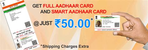 aadhar card print smart card|aadhaar card login.